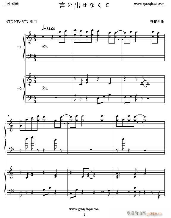 言い出せなくて_TO HEART1