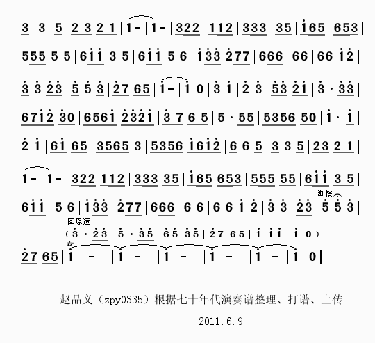 大海航行靠舵手(笛子曲谱)二1