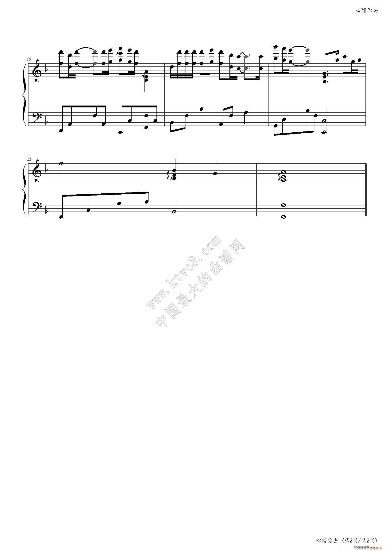 心随你去（美丽的契约 片头曲）2