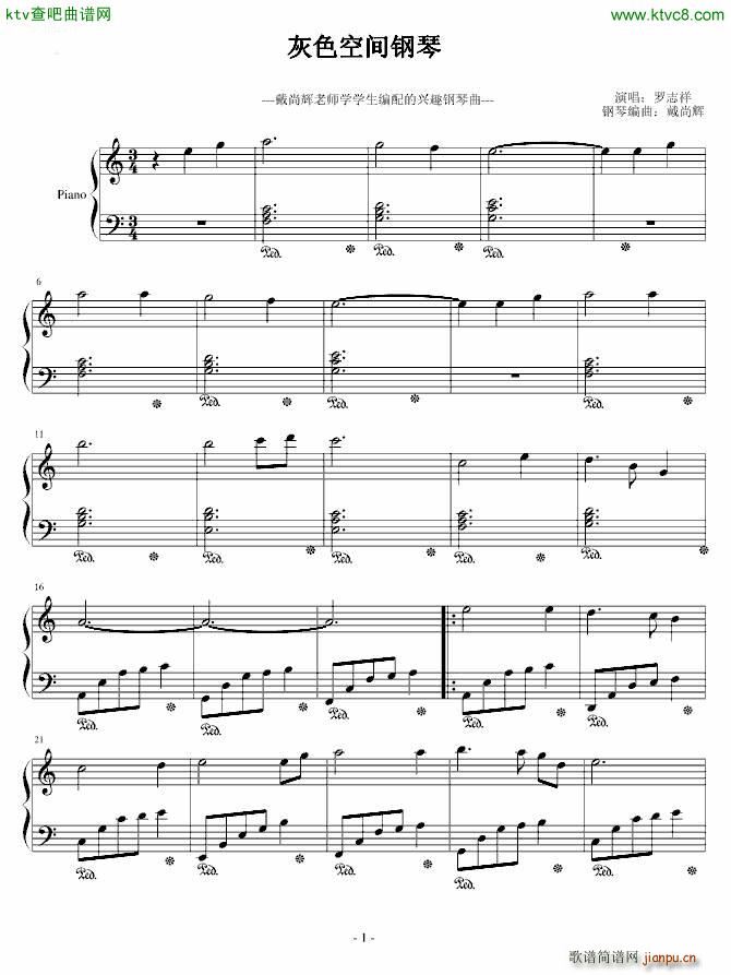 灰色空间简单版_罗志祥1