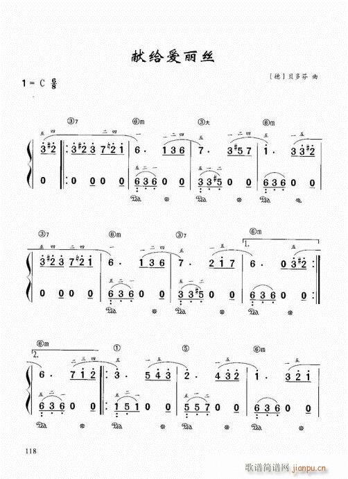 “老汤”钢琴教程101-12018