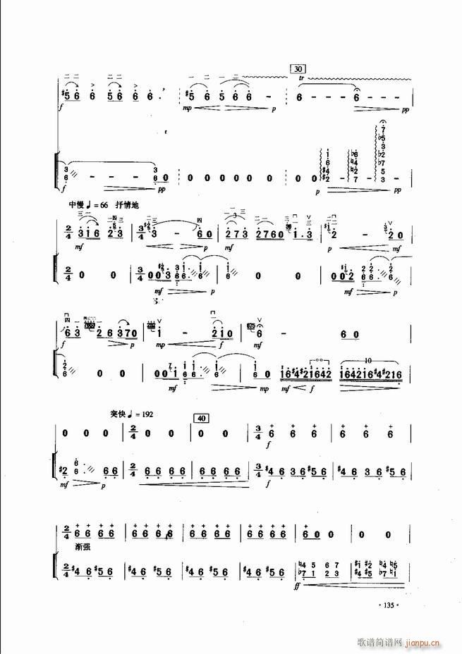 中国二胡名曲集锦南北音乐风格121-18015