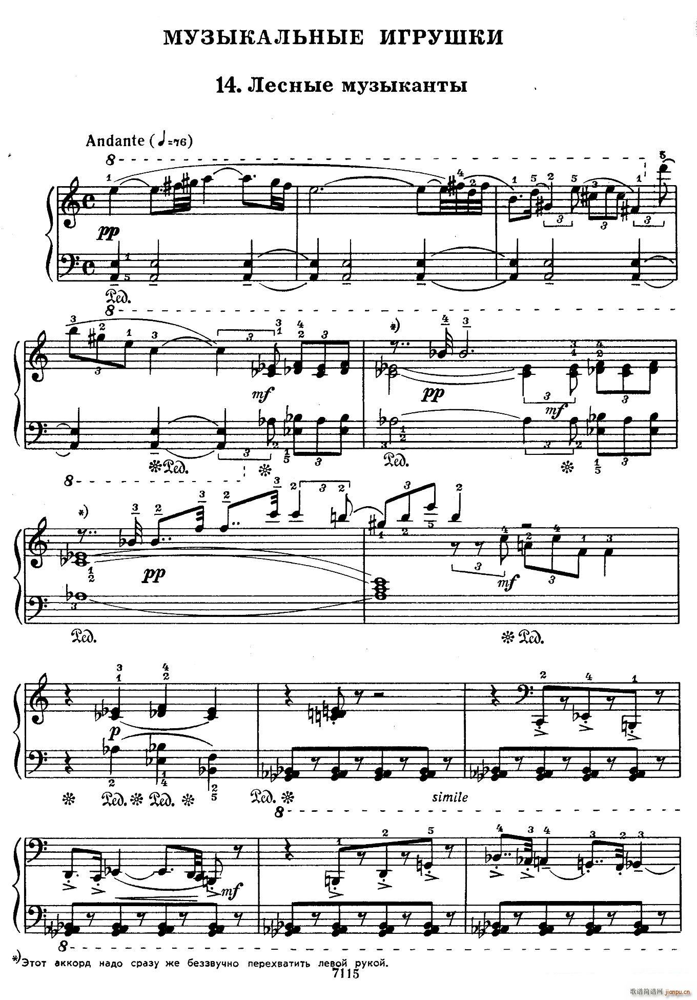 Musical Toys（音乐小品 14 森林音乐家）1