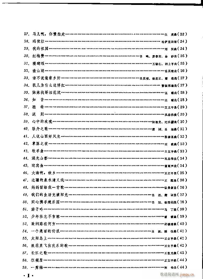 二胡演奏抒情歌曲100首 一2