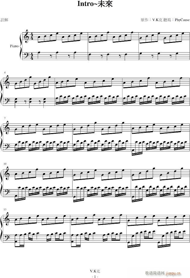 Intro~未来_V.K克1