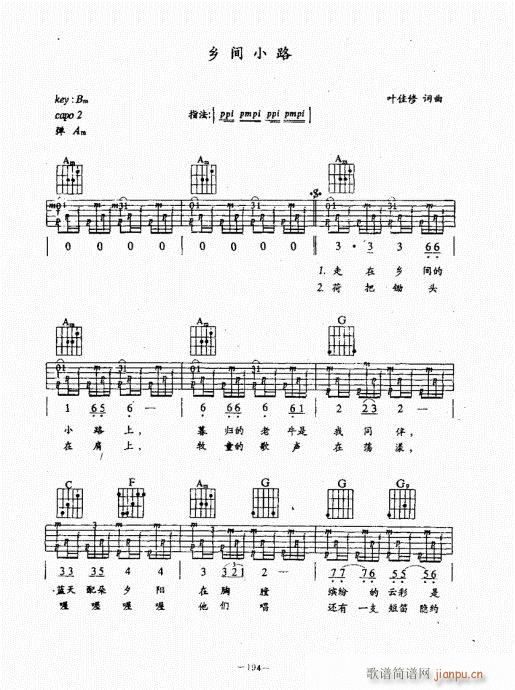 民谣吉他经典教程181-22014