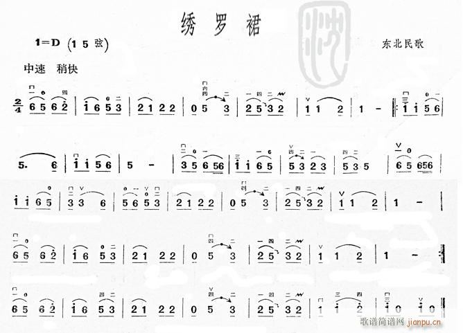 绣罗裙(东北民歌)  二胡_东北民歌1