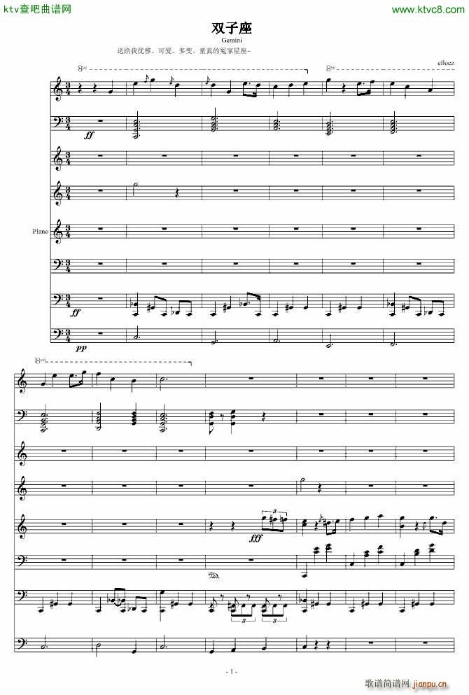 双子座 Gemini_ellocz1