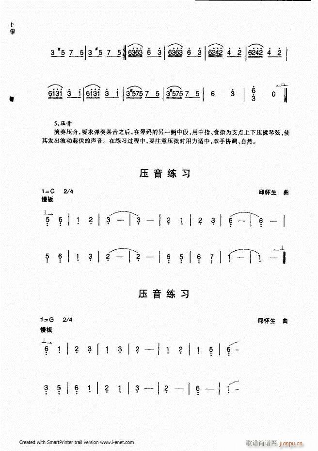 扬琴入门 目录前言 61-11813