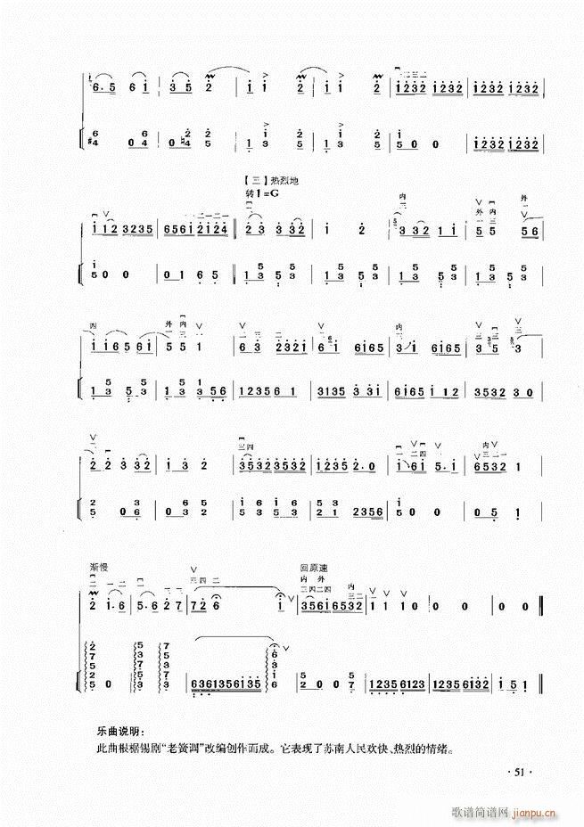 二胡演奏基础教程 目录1-6053