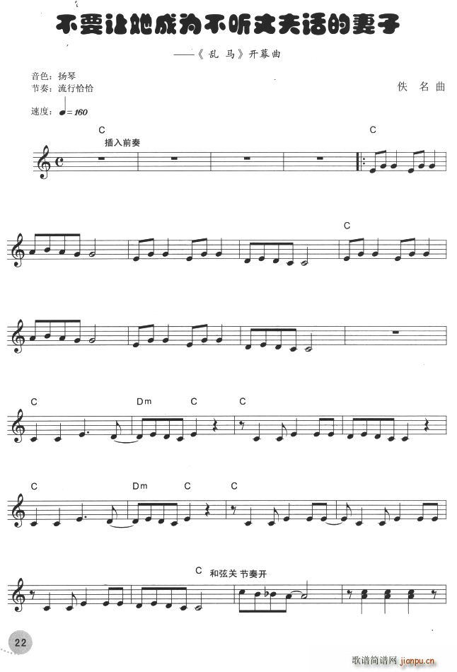 不要让她成为不听丈夫话的妻子(《乱马》开幕曲)1