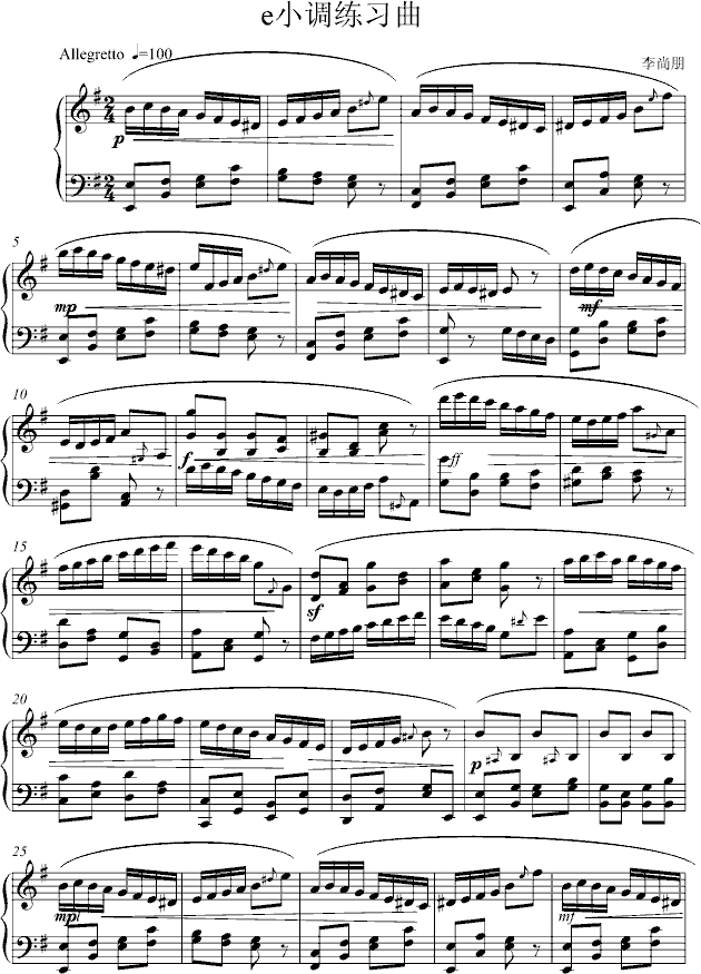 e小调练习曲_尚朋1