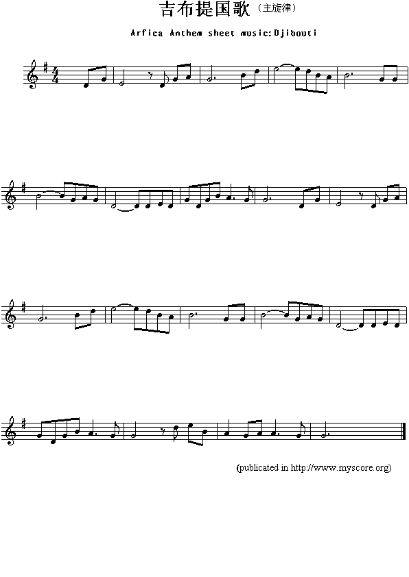 吉布提国歌(Arfica Anthem sheet music:Djibouti)1