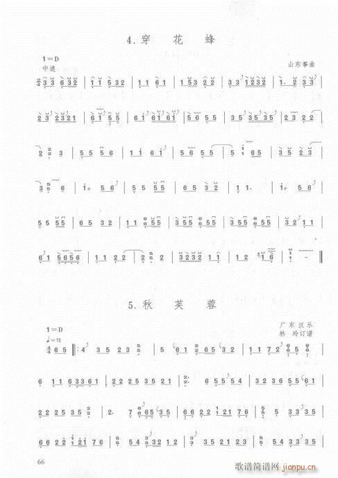 古筝入门教材  版56-75页11
