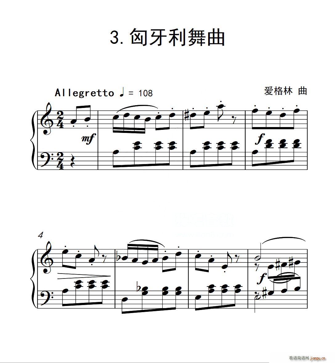 第一组A组 匈牙利舞曲（中国音乐学院钢琴考级作品1 6级）1