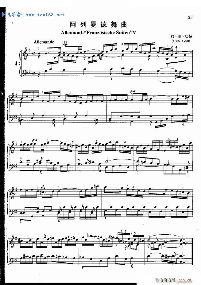 阿列曼德舞曲 ―约 塞_约塞 巴赫1