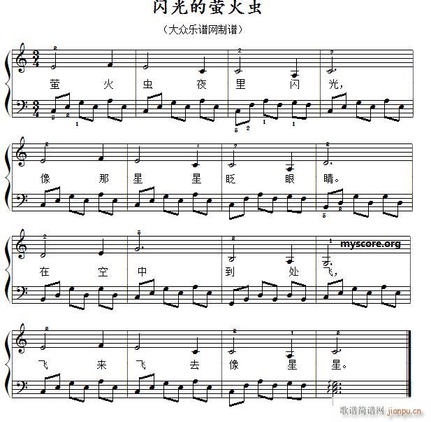 闪光的萤火虫（儿童歌曲简易弹唱、伴奏）1