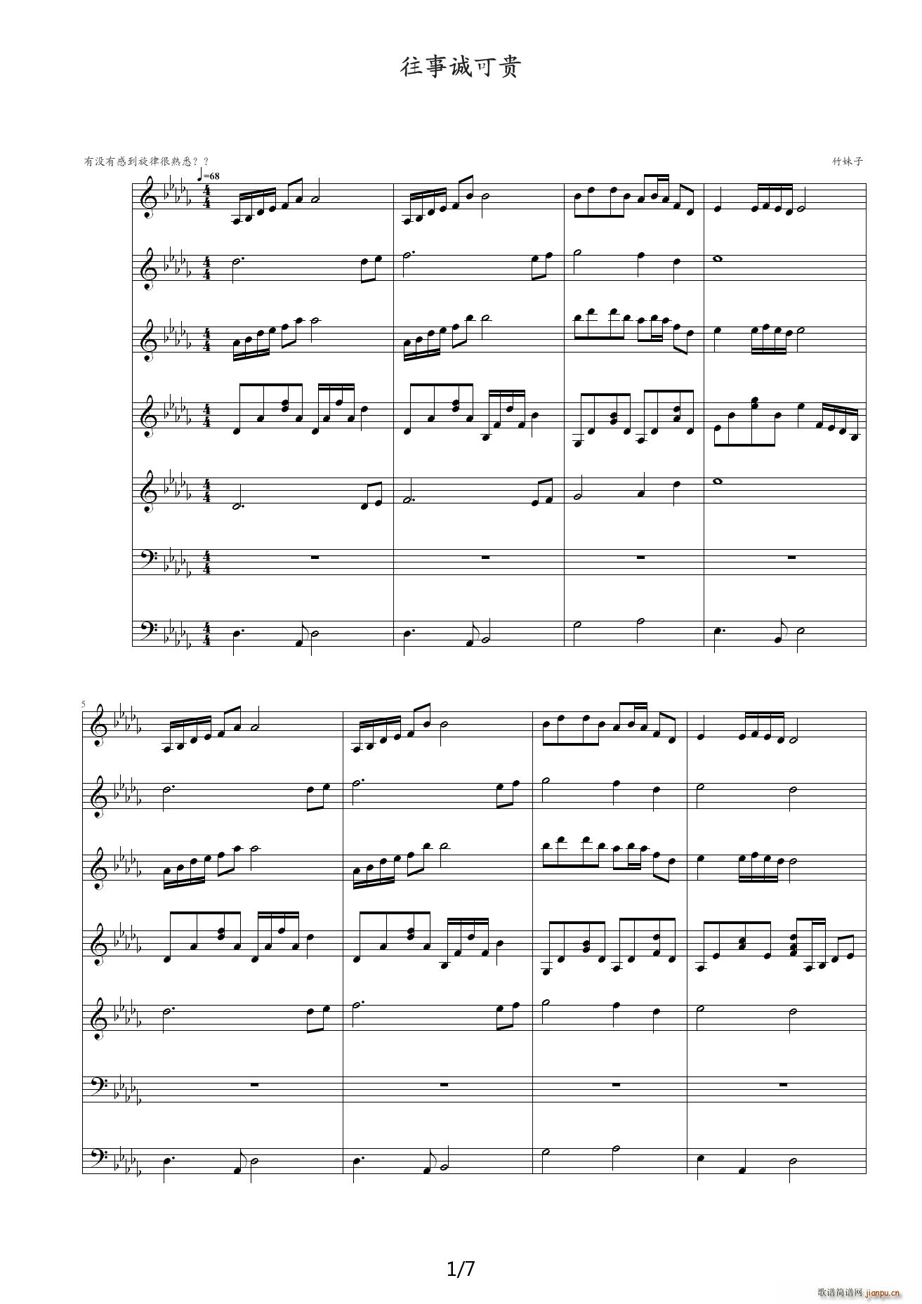 往事诚可贵 降D调1