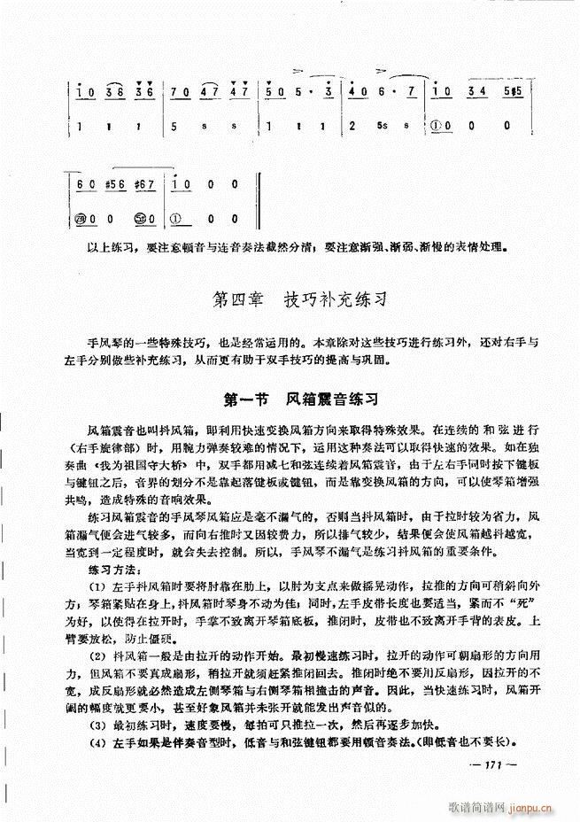 手风琴简易记谱法演奏教程 121-18051