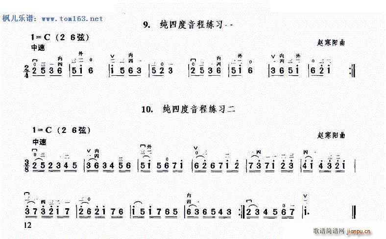 纯四度音程练习1