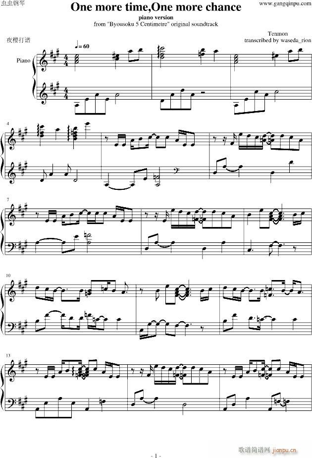 One more time,one more chance_秒速5厘米1