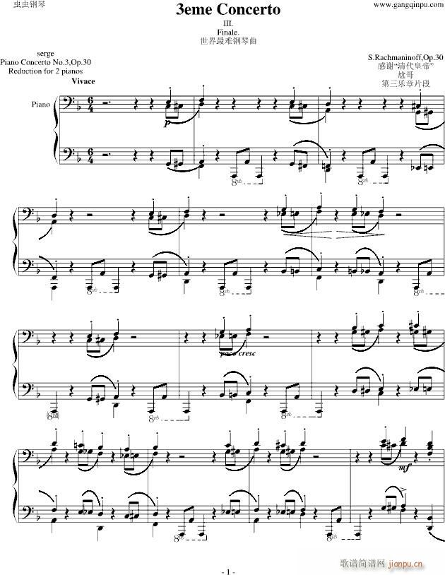 第三钢琴协奏曲第三乐章*片段_拉赫马尼若夫1