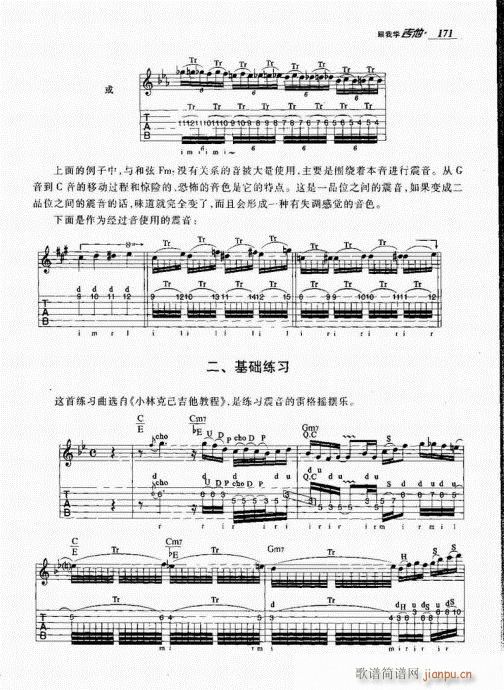 跟我学吉他161-18011