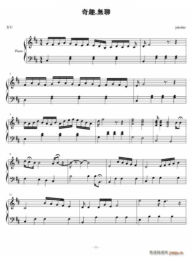 奇趣 �o聊_jokefire1