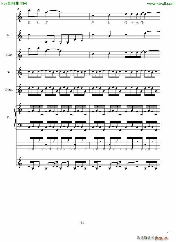 杞人忧天_竹昔38