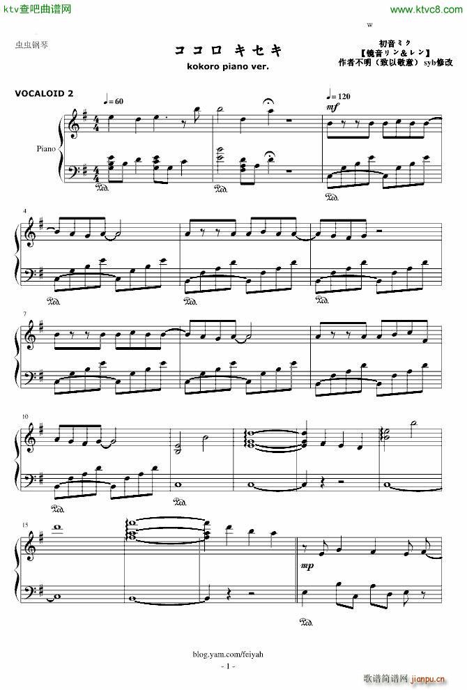 镜音双子の 心 奇迹_初音未来1