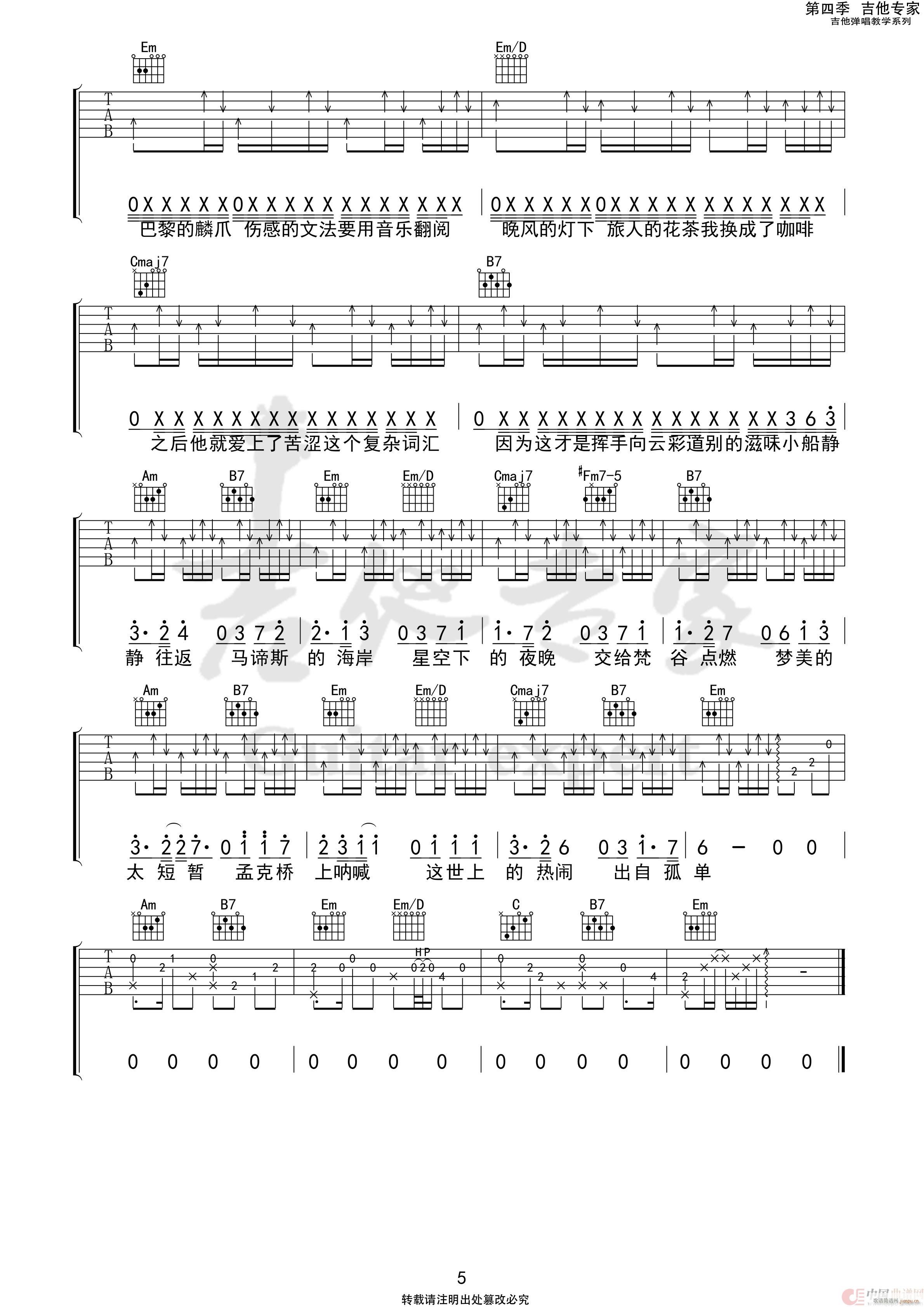 最伟大的作品 （周杰伦免费 ）3