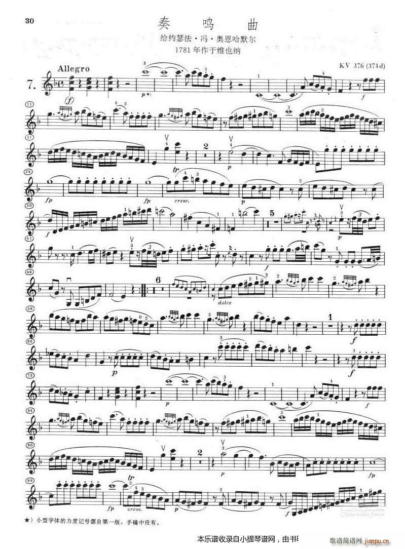 莫扎特小提琴奏鸣曲集KV376(374d)给约瑟法 冯 奥恩哈默尔1