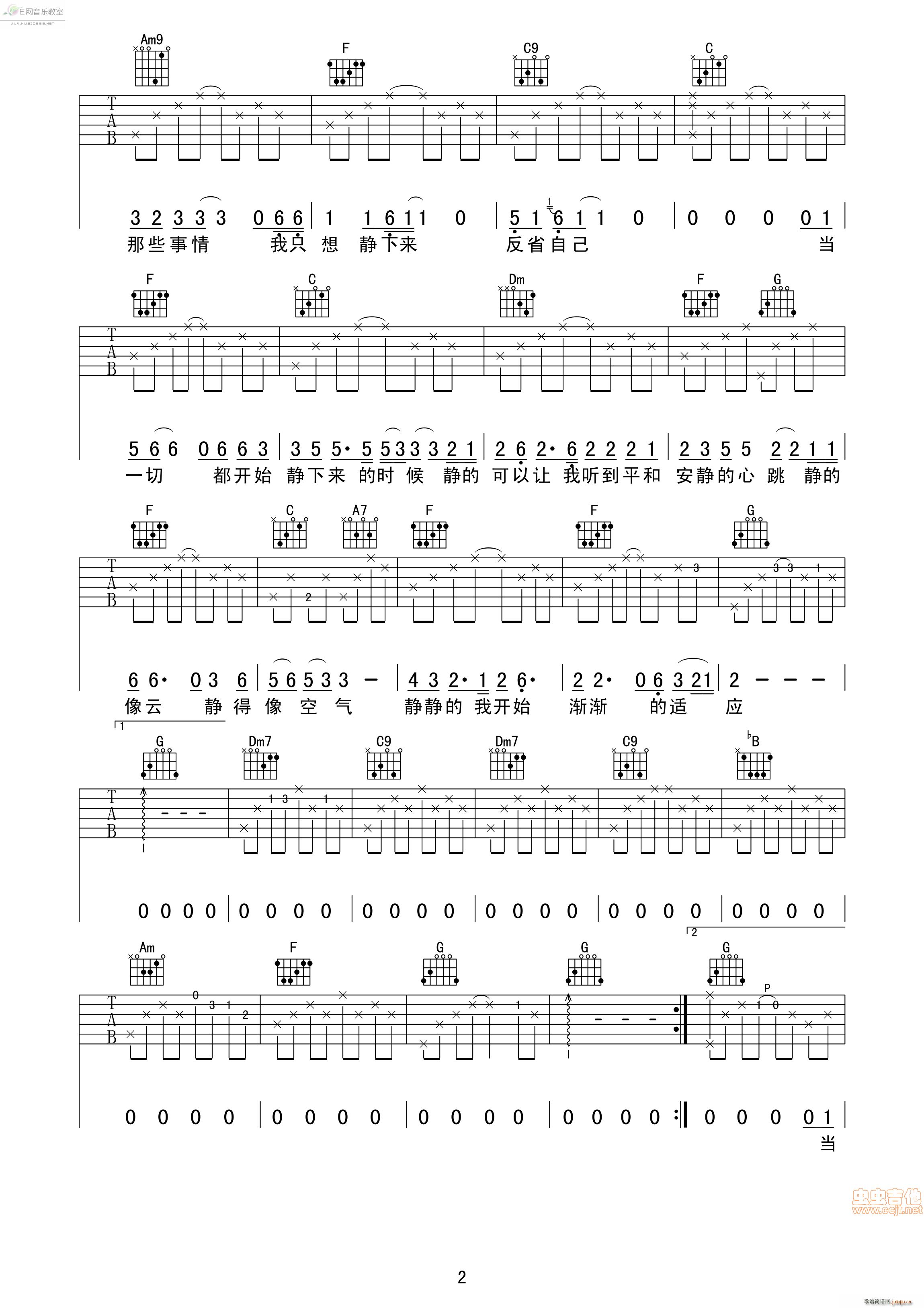 静下来-大乔小乔2