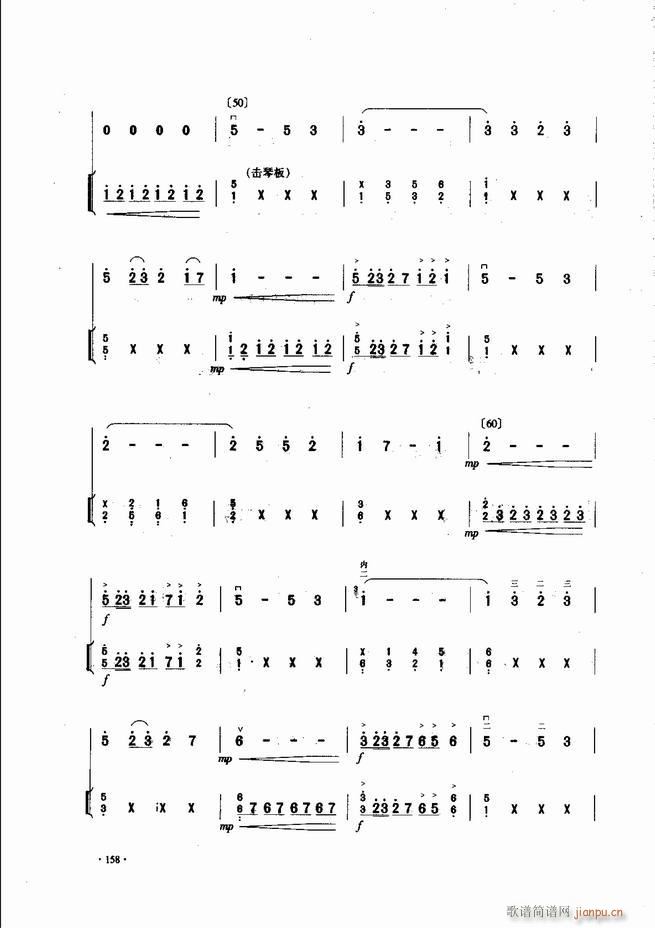 中国二胡名曲集锦南北音乐风格121-18038
