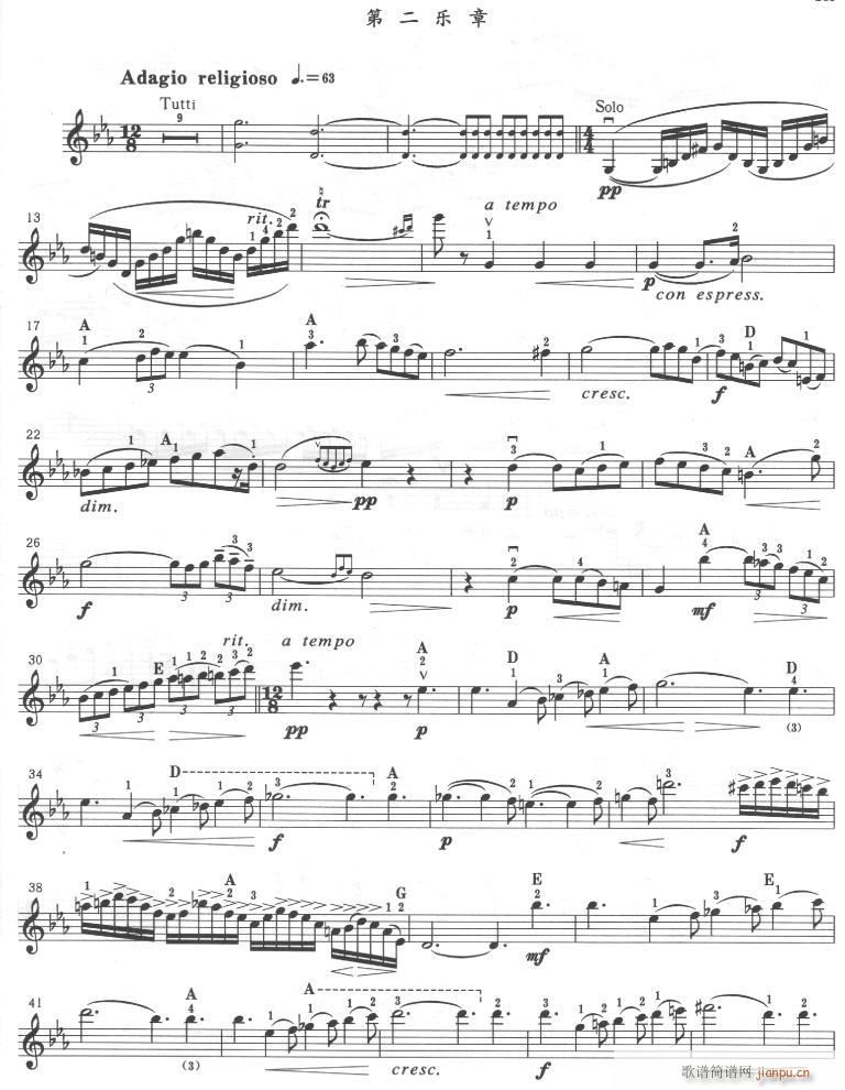 维厄唐《第四协奏曲》(d小调) 第二乐章-提琴1