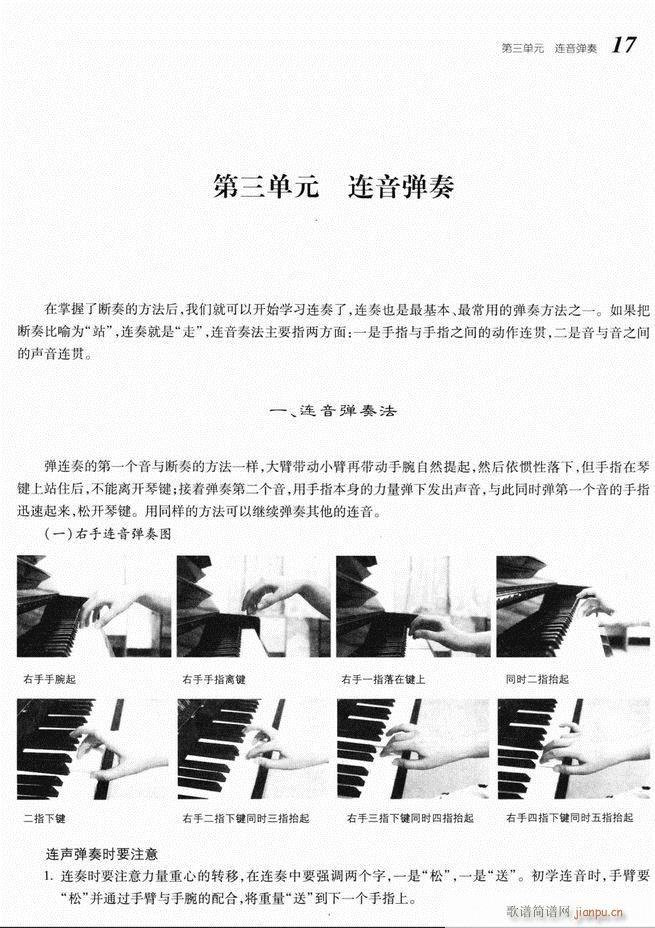 大众钢琴基础教程 目录 1-6021