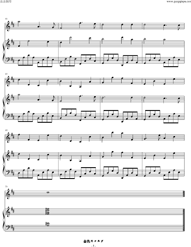 金色琴弦―卡农D大调（钢琴小提琴版）-钢琴谱(钢琴曲)-帕赫贝尔-Pachelbel5