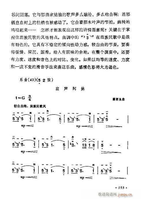 学二胡141-16013