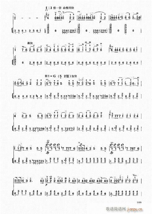 二胡中级教程101-1209