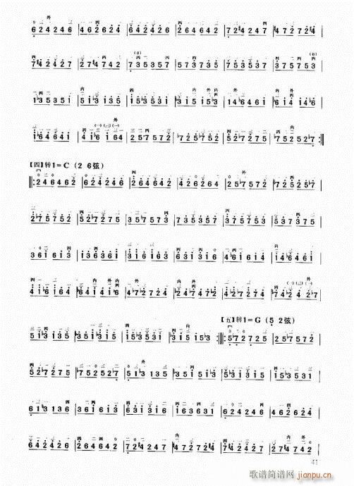 二胡中级教程41-601
