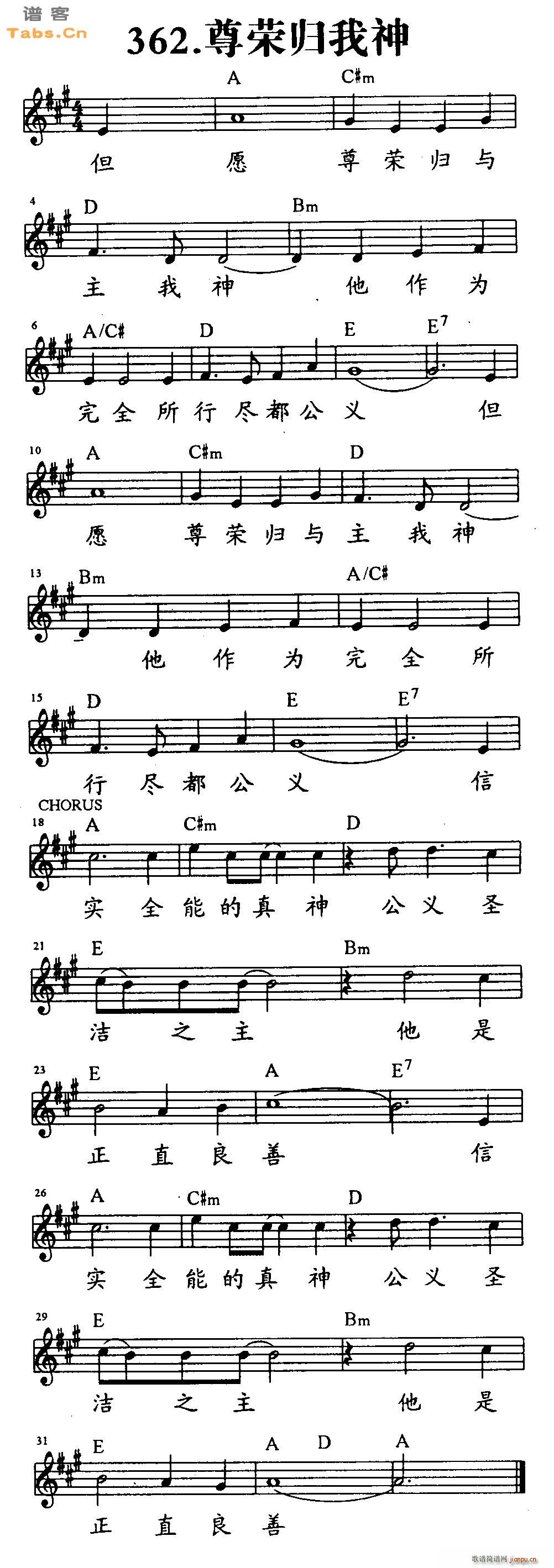 荣耀归我神_神的儿女1