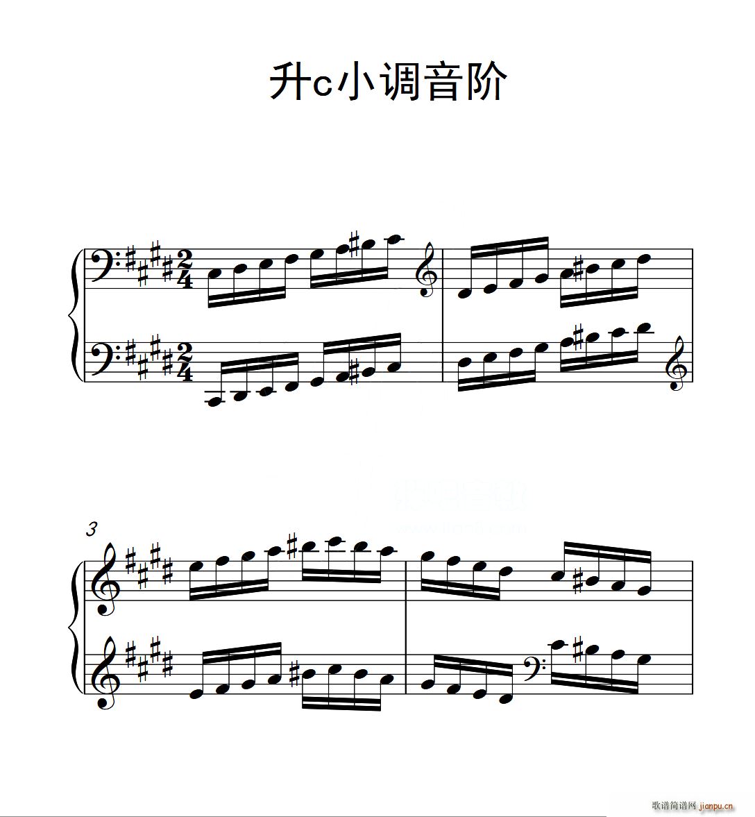 第三级 升c小调音阶(中国音乐学院钢琴考级作品1 6级)1