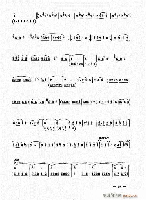 简捷实用唢呐教程  （下册）61-809