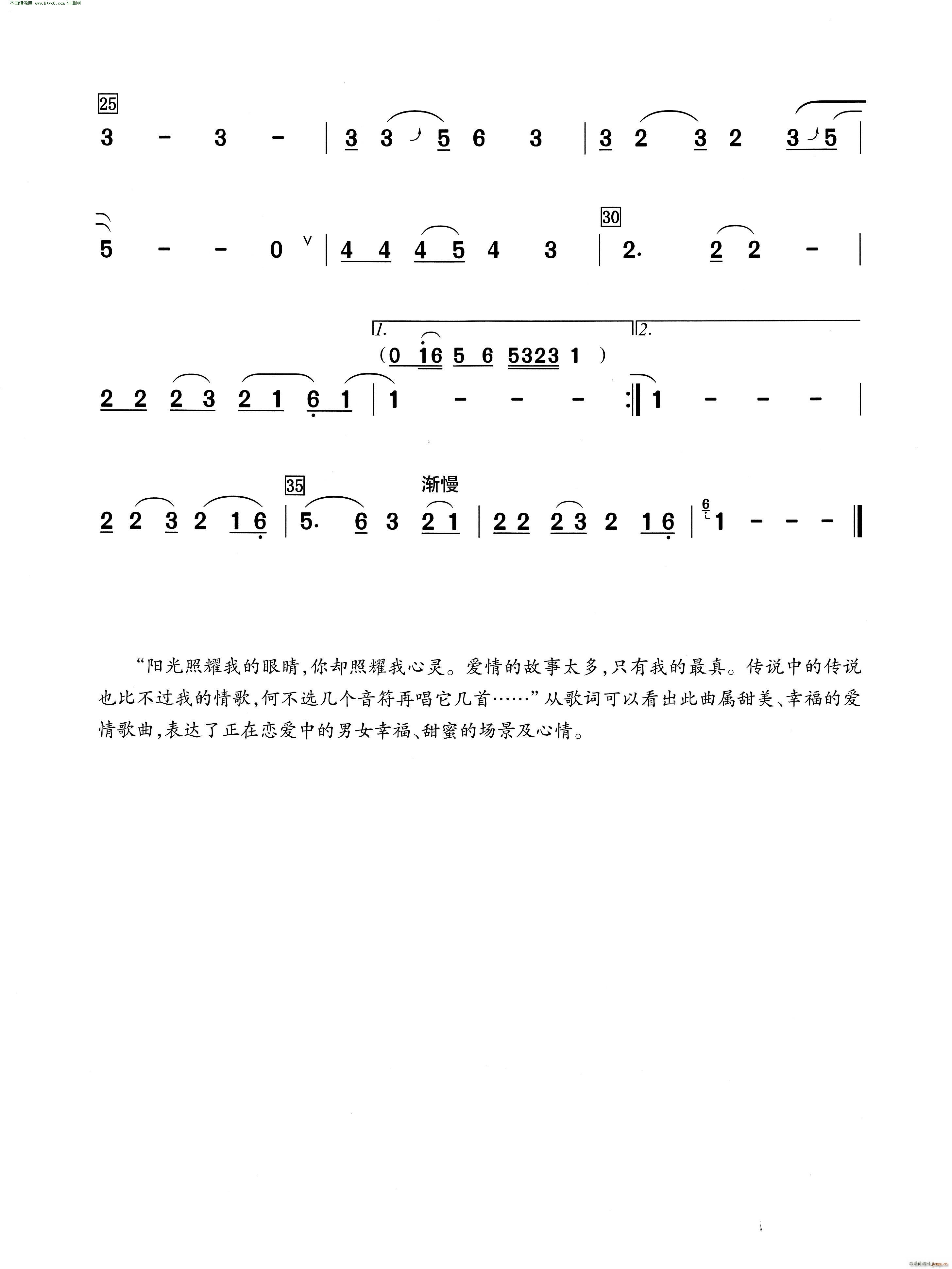 我的歌( 葫芦丝演奏提示版 )2