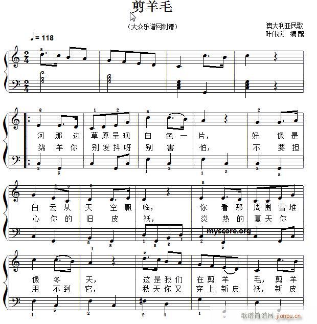 经典儿歌钢琴伴奏 剪羊毛1