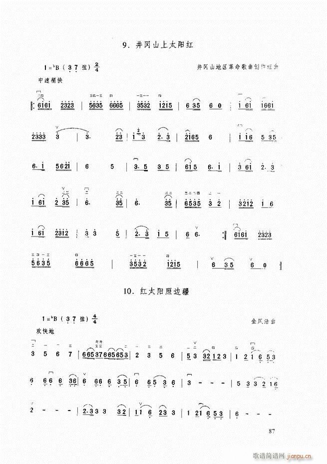 二胡基础教程 二胡基础教程 修订本61-12027