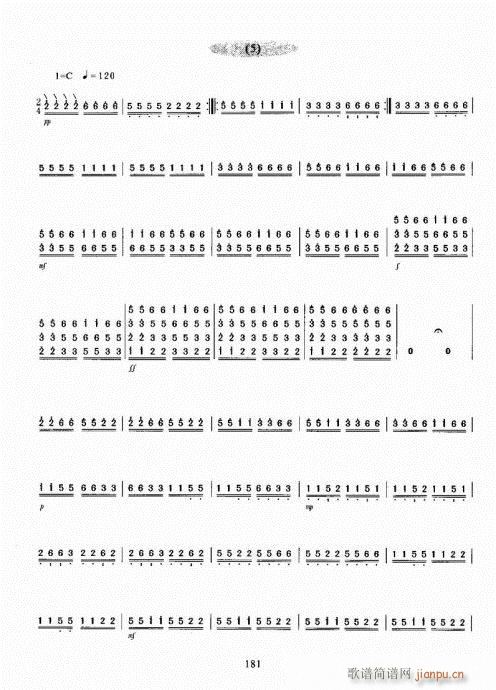 古筝演奏基础教程181-2001