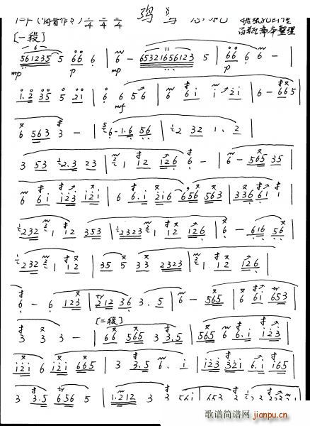 鸥鹭忘机(萧谱)1