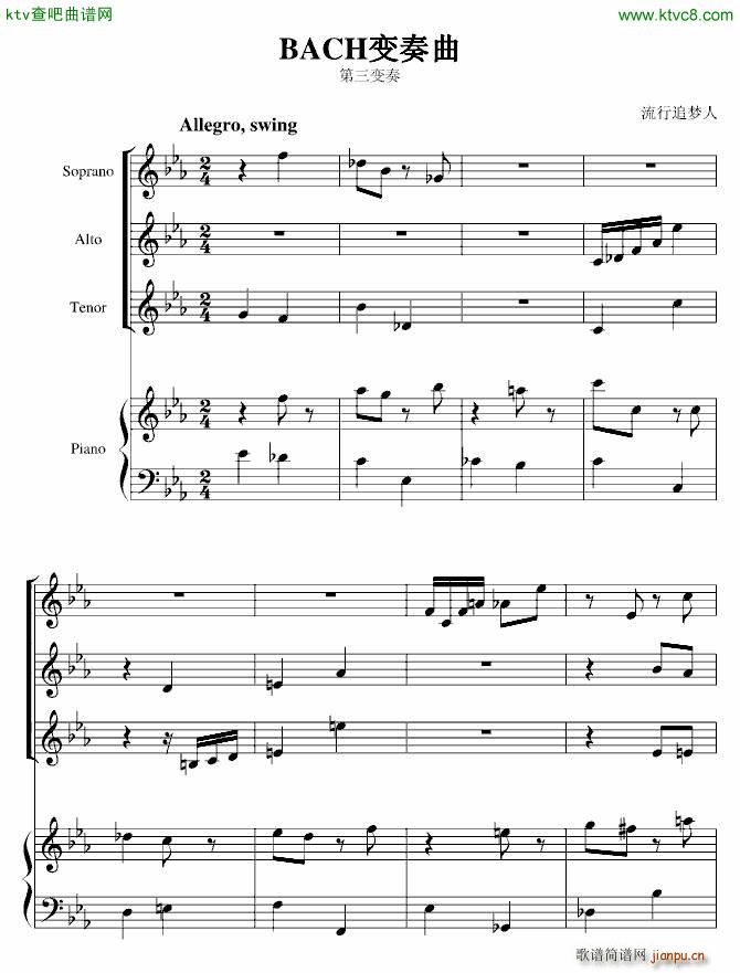 BACH变奏曲 第三变奏1