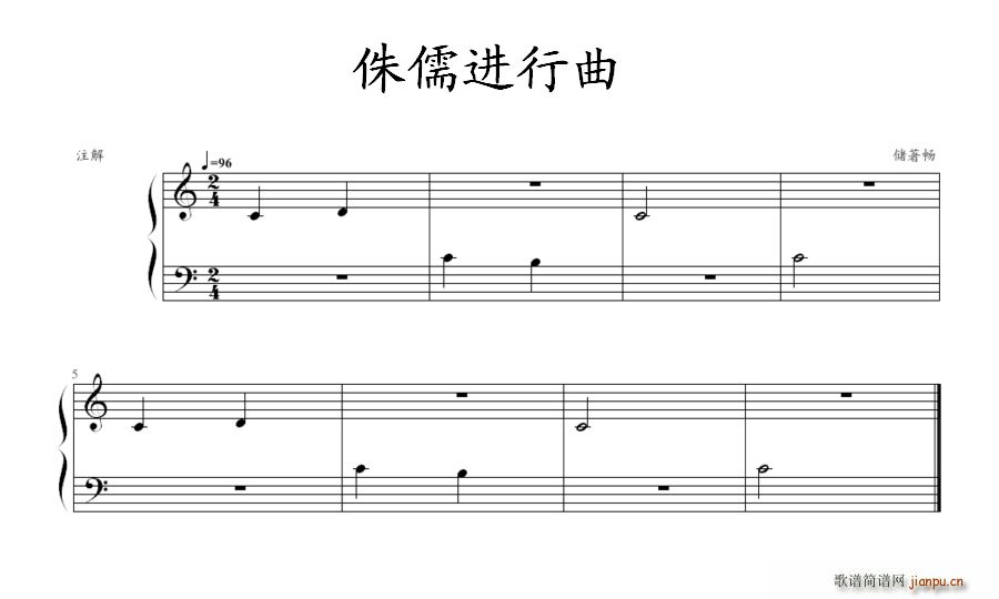 侏儒进行曲1